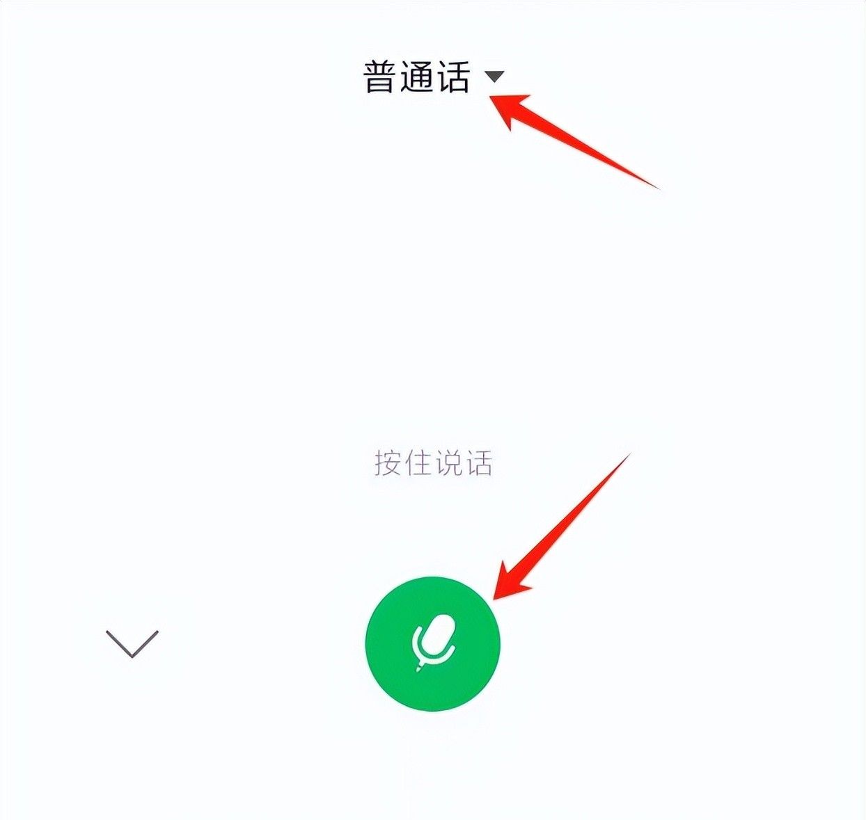 微信语音打字怎么用？手把手教你2种操作方法！