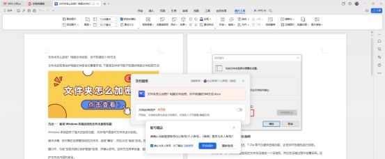 如何给文档设置密码？电脑文件安全加密的详细步骤（10种方法）