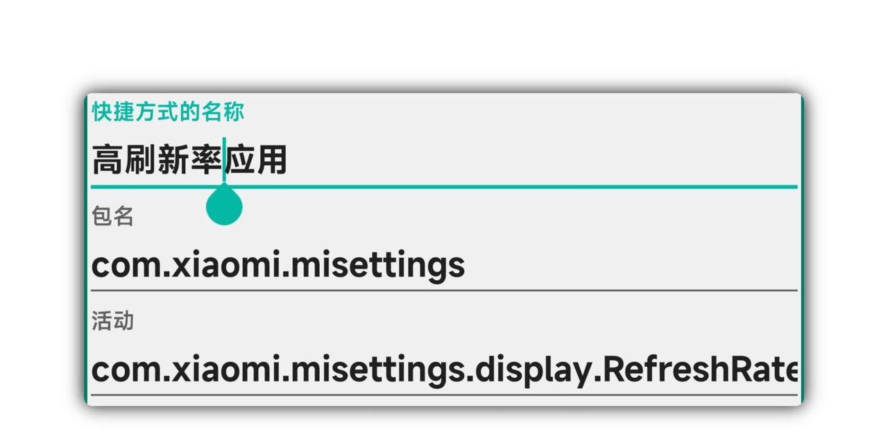 MIUI使用小技巧