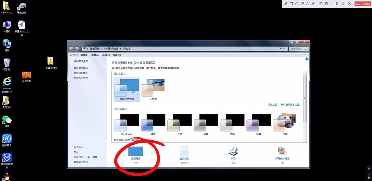 win7系统最佳性能与最佳外观介绍