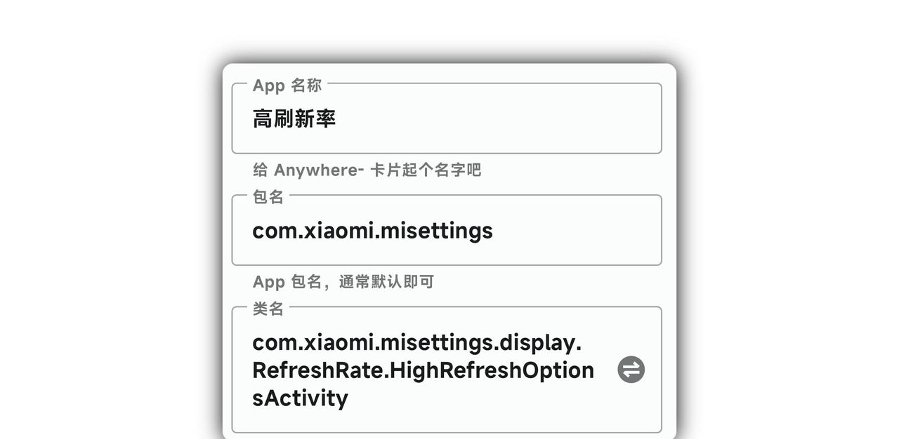 MIUI使用小技巧