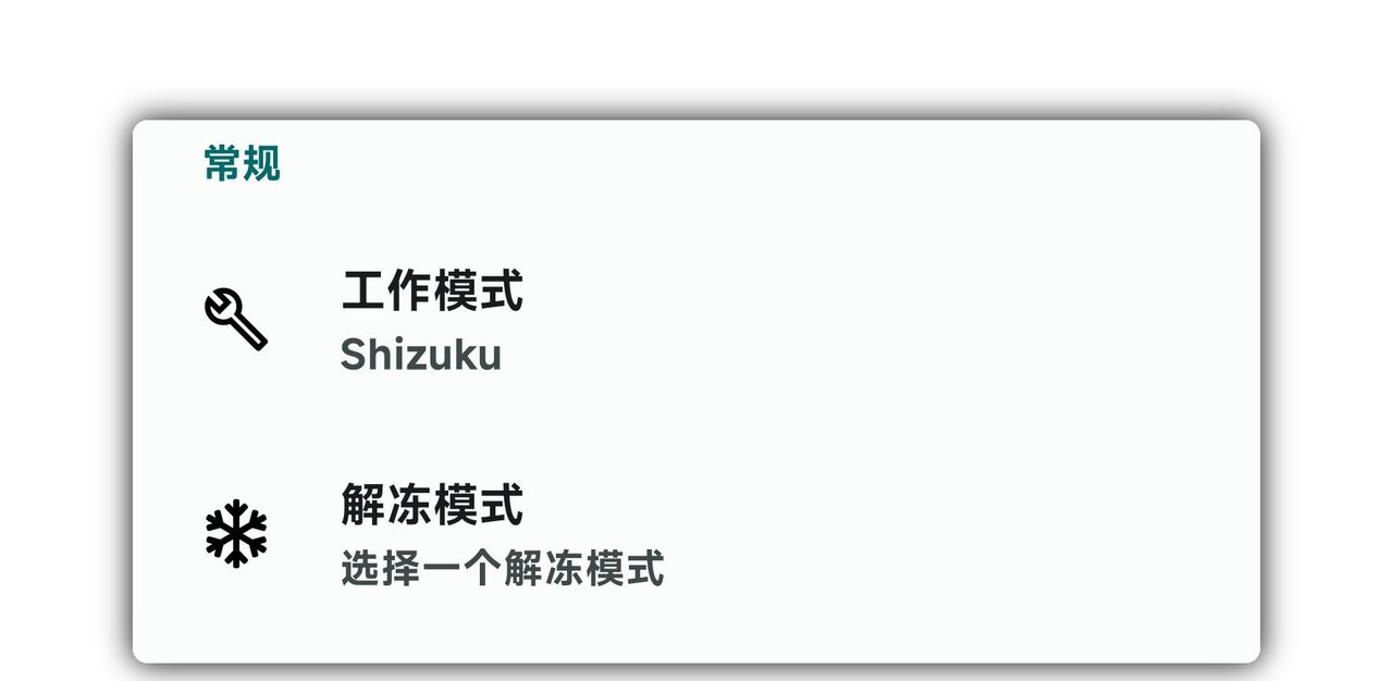 MIUI使用小技巧