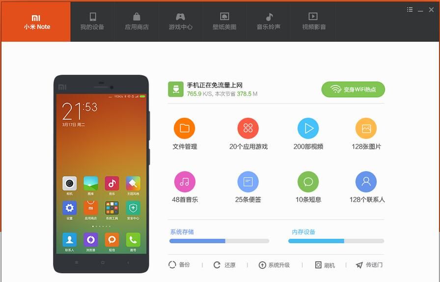 拥有小米5的福利来了，可以随心所欲的获得最高权限了