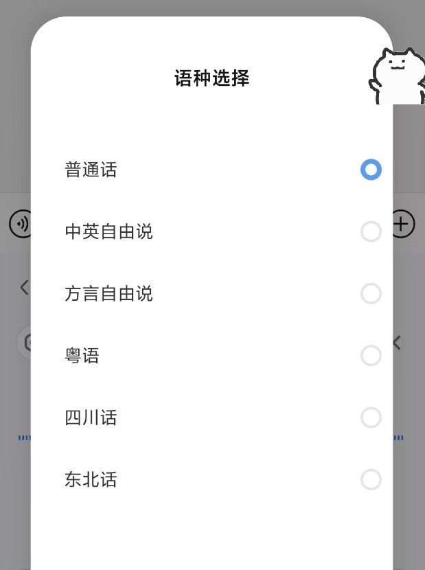微信语音打字怎么用？手把手教你2种操作方法！