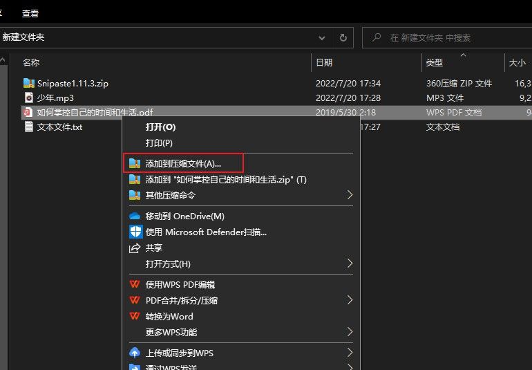 如何为压缩文件添加密码? - 宋马