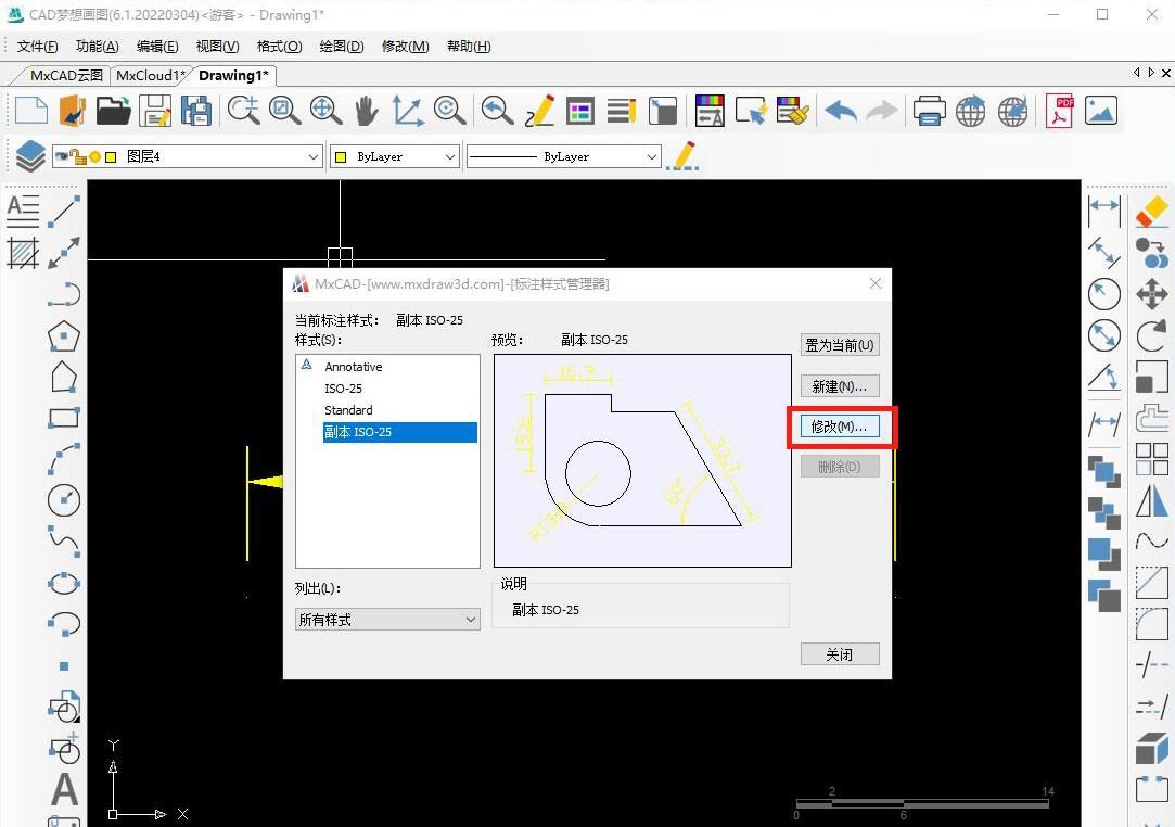 如何修改尺寸标注的数字内容及数字大小？