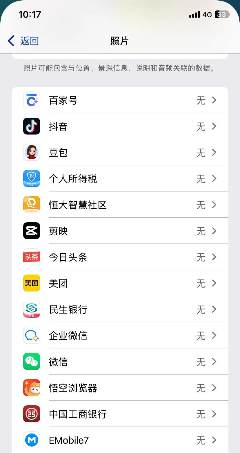 下载App,要授权访问用户通讯录和照片,如何应对?