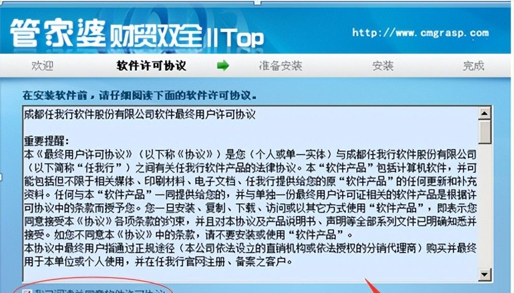 #管家婆财贸双全系列#安装配置登录