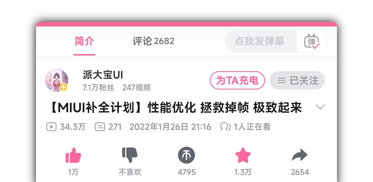 MIUI使用小技巧