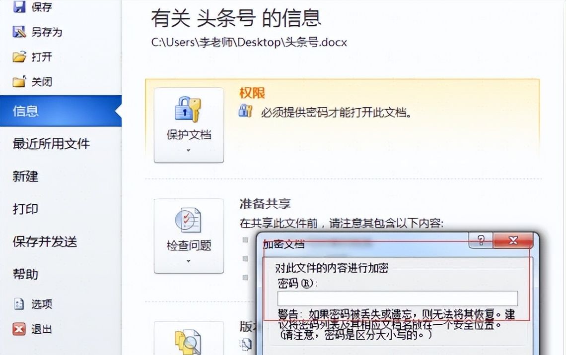 文件加密怎么设置（文件如何设置密码）？教你5个最简单的方法
