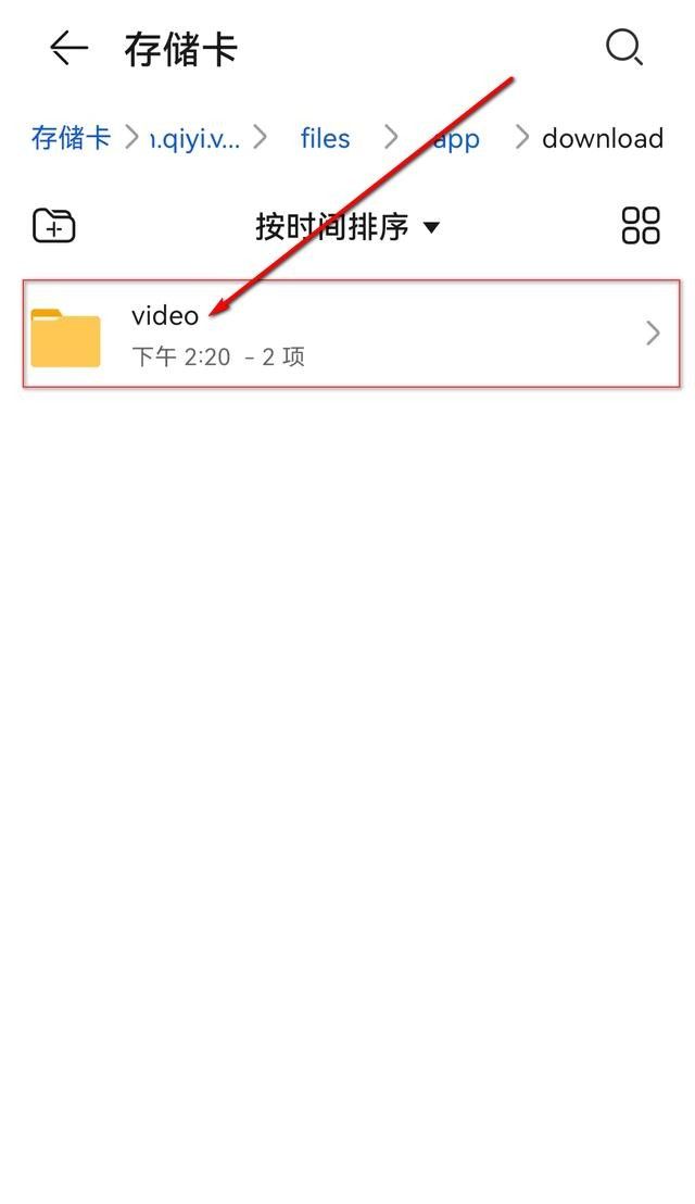 手机爱奇艺下载的视频在哪？怎么转换为MP4？让我来告知您