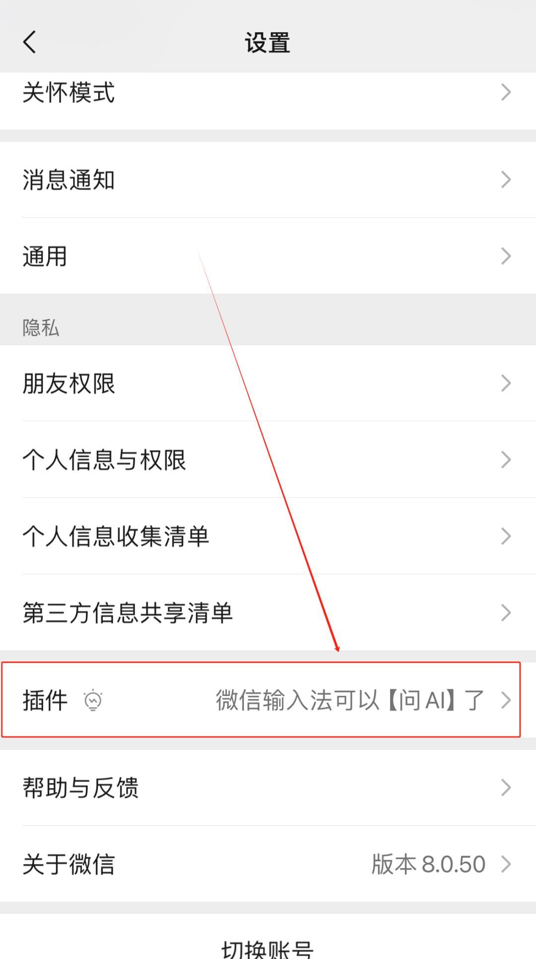 【微信】AI功能上线,惊艳!