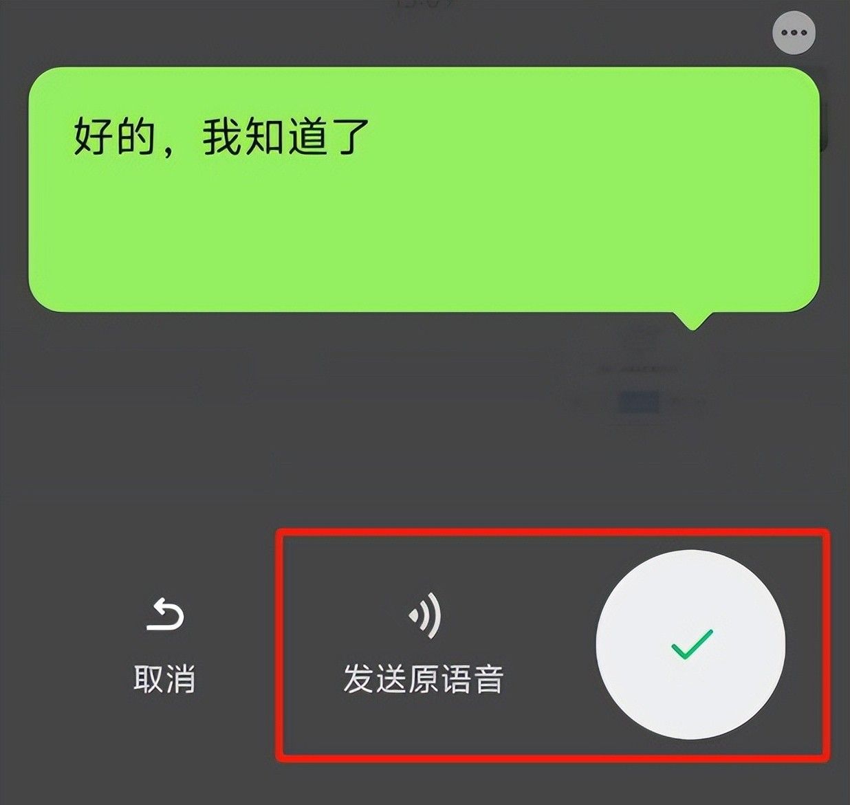 微信语音打字怎么用？手把手教你2种操作方法！