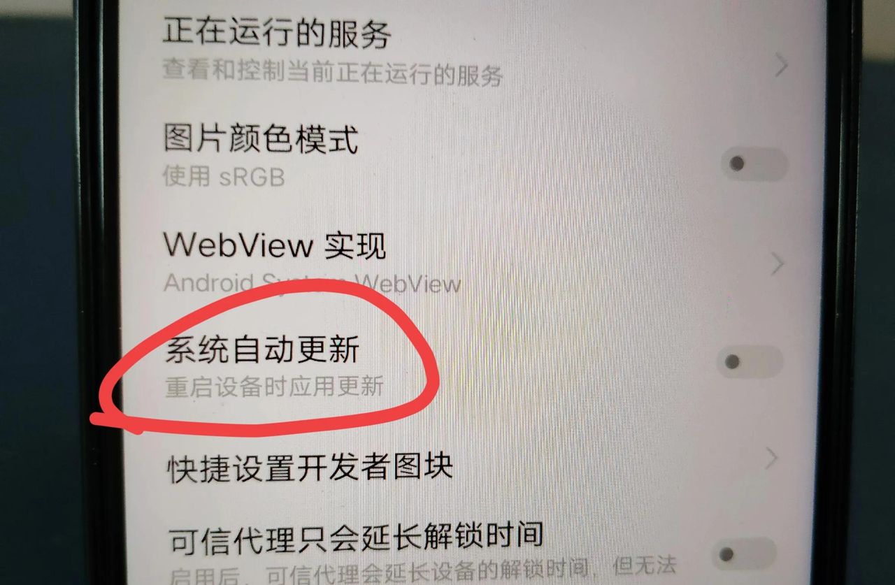vivo手机系统更新老提示怎么关掉？手把手教