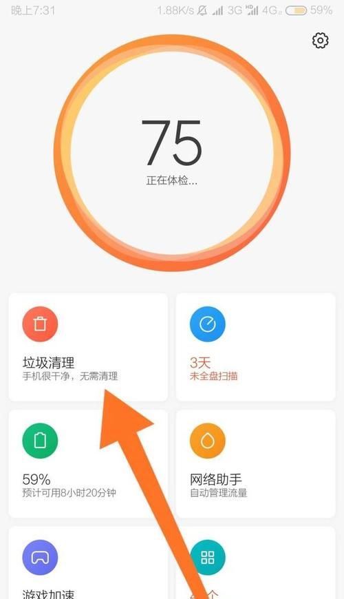 小米13 Ultra开了这几个设置：不仅可以省电、还可以提升流畅度！