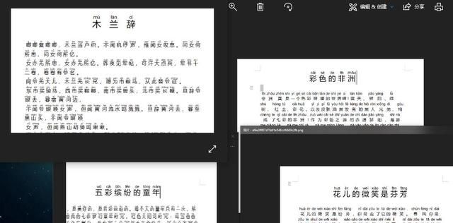 怎样一次性把整篇文字标注上拼音？文字快速添加拼音的5个方法