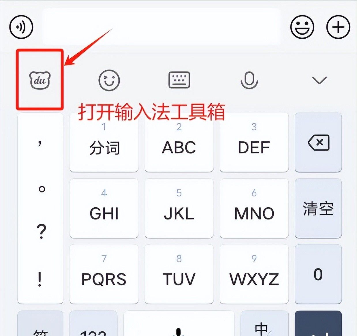 微信语音打字怎么用？手把手教你2种操作方法！
