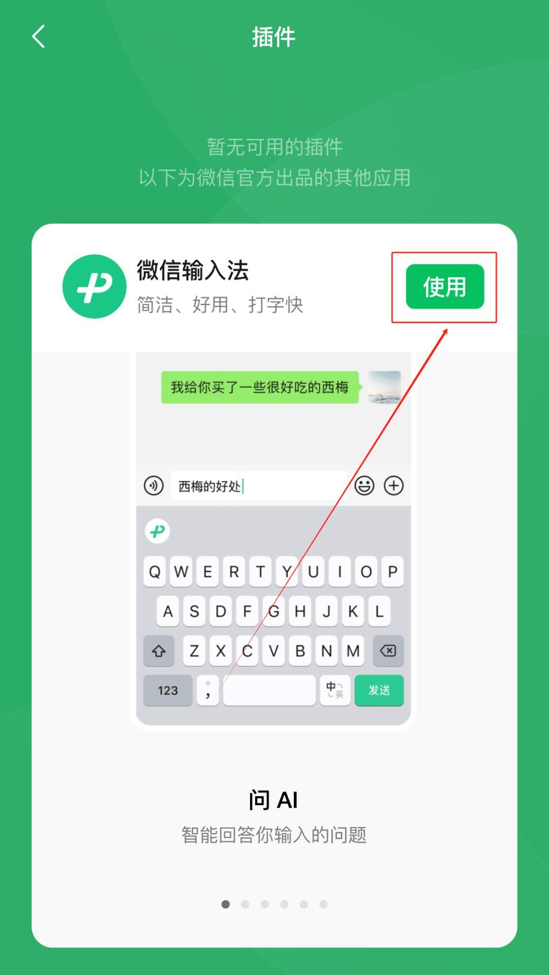 【微信】AI功能上线,惊艳!