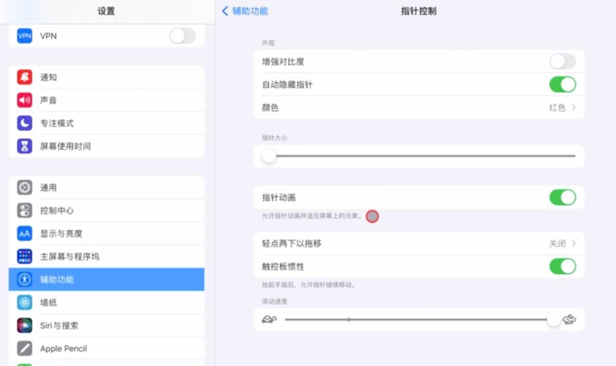 iPad妙控键盘必定要掌握的实用技巧 平替键盘也适用