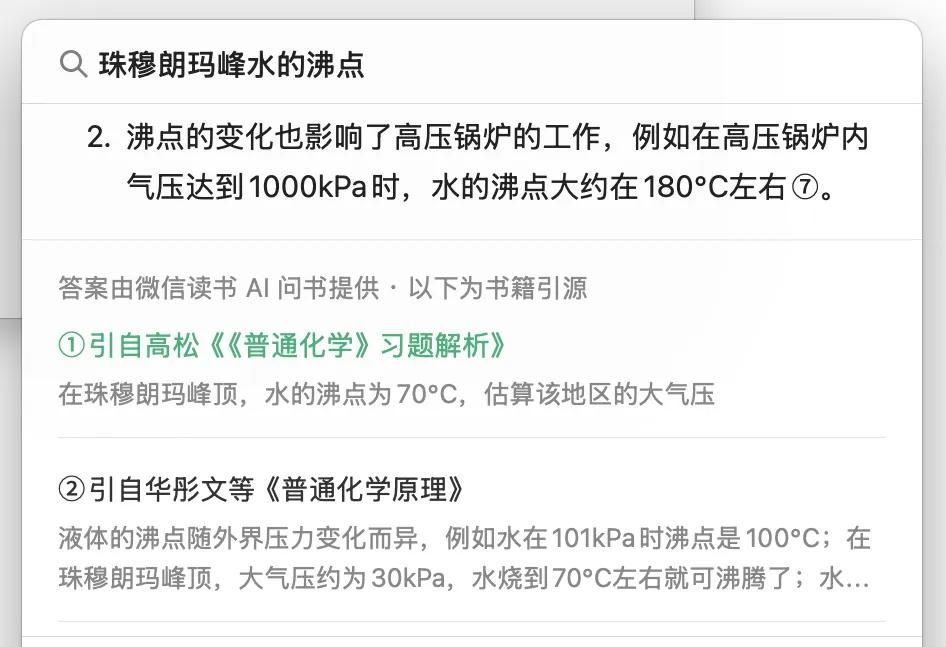 微信输入法AI回答：智能解答一键到手！