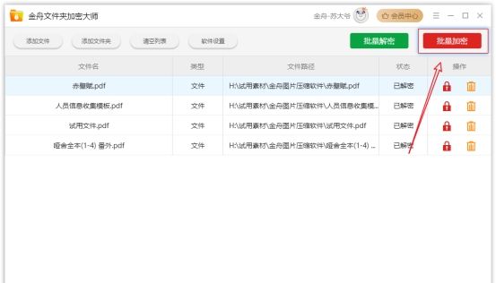 如何给文档设置密码？电脑文件安全加密的详细步骤（10种方法）