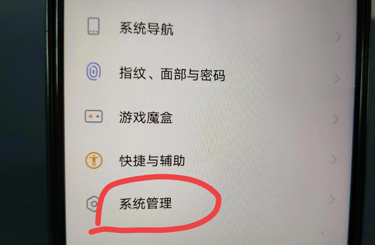 vivo手机系统更新老提示怎么关掉？手把手教
