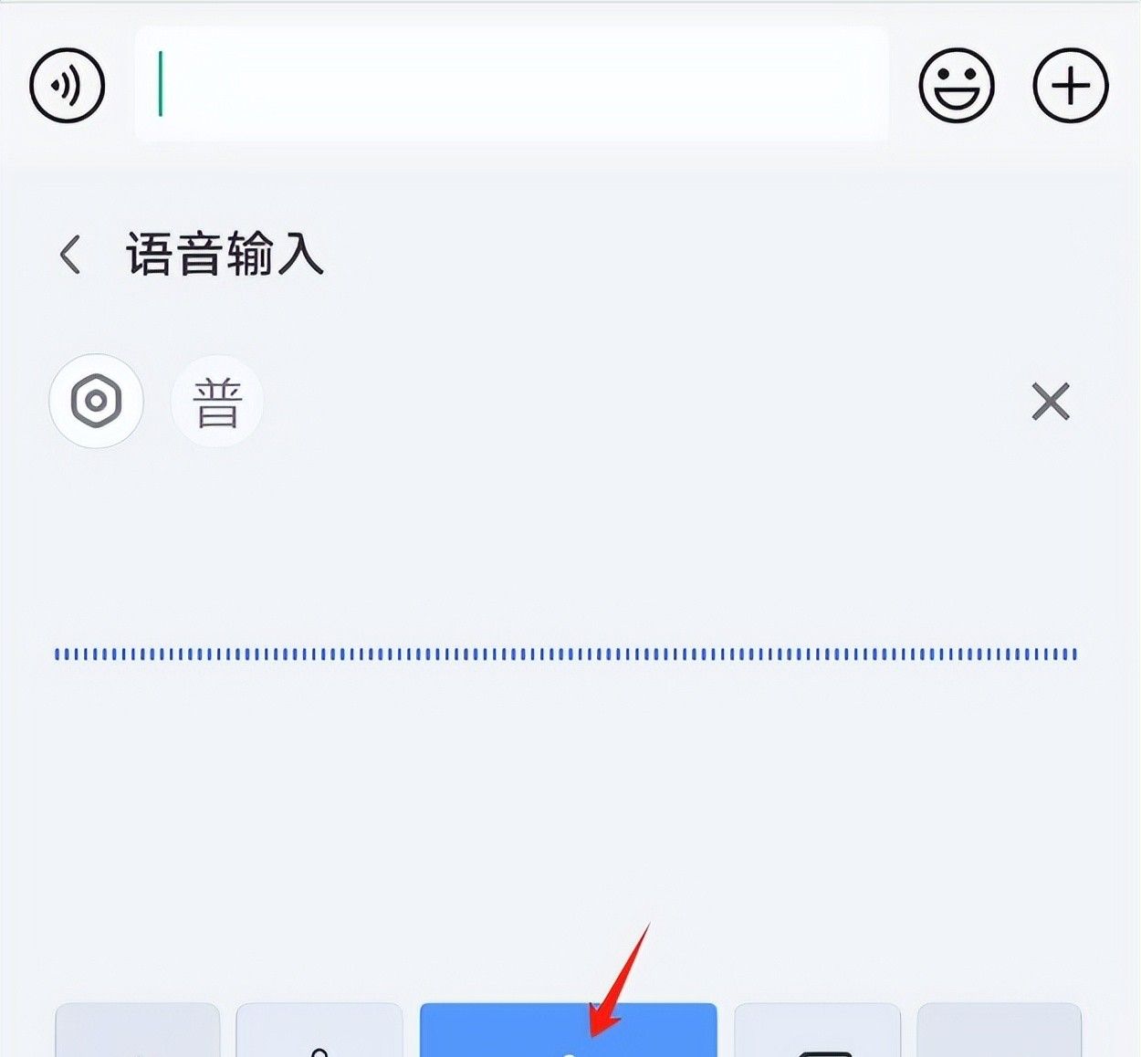 微信语音打字怎么用？手把手教你2种操作方法！
