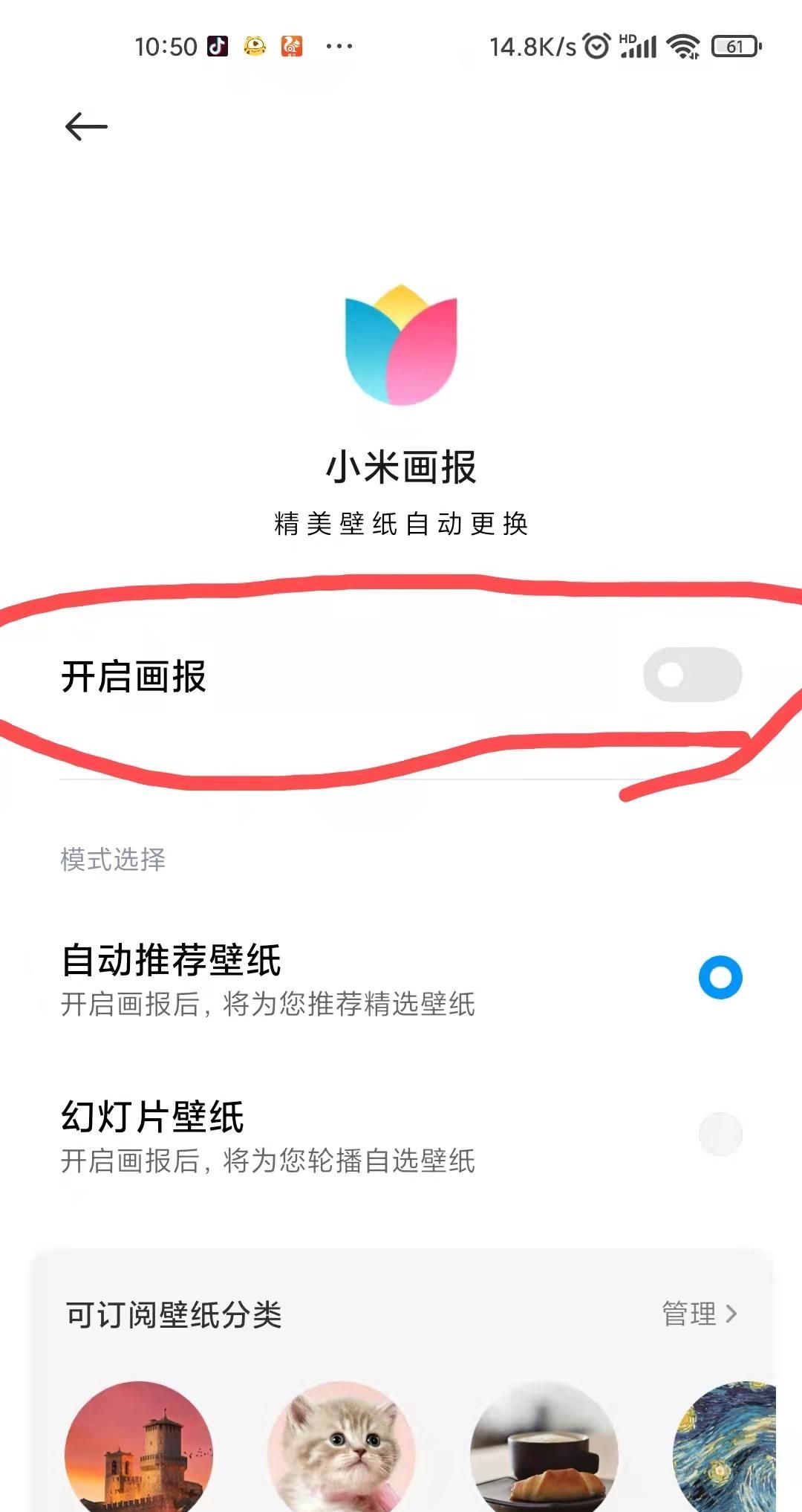 小米13 Ultra开了这几个设置：不仅可以省电、还可以提升流畅度！