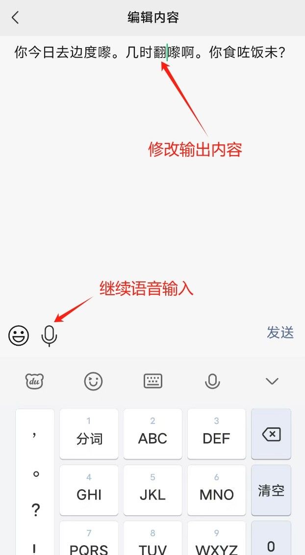 微信语音打字怎么用？手把手教你2种操作方法！