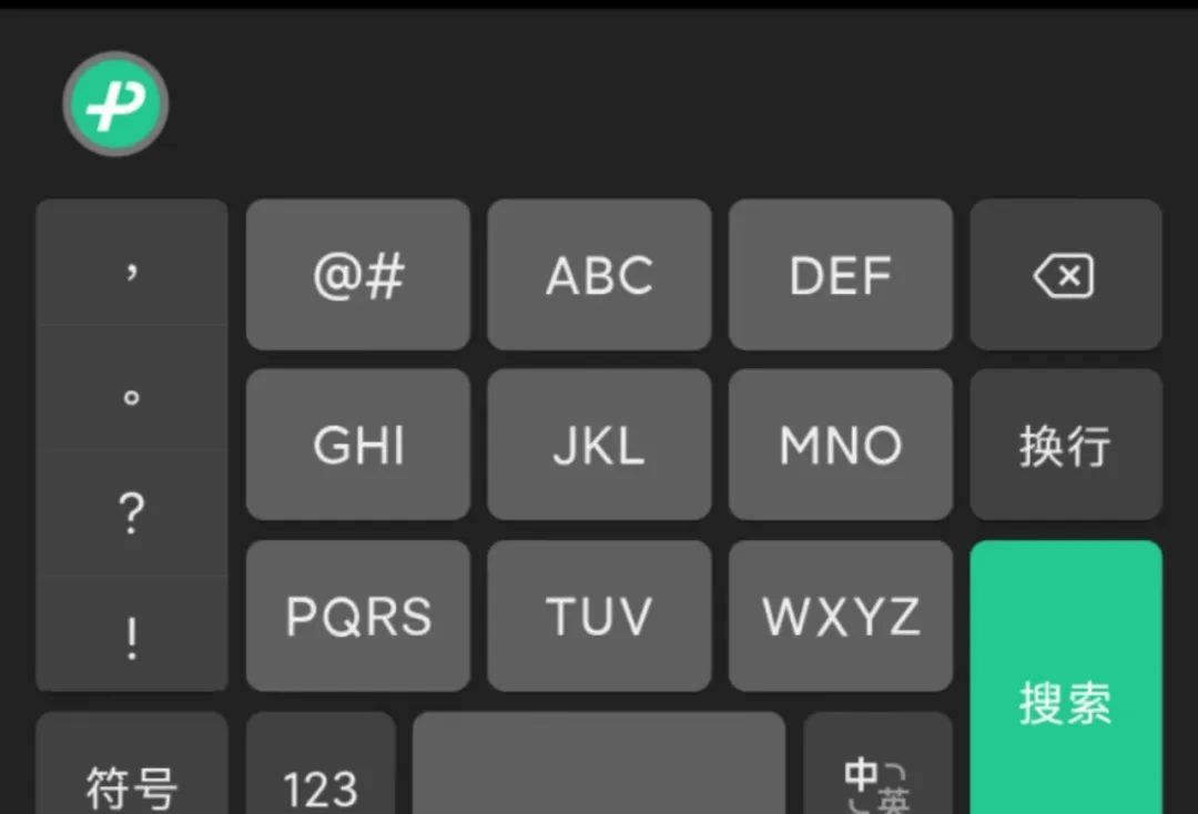 微信键盘终于开启内测，简单且好看 - 宋马