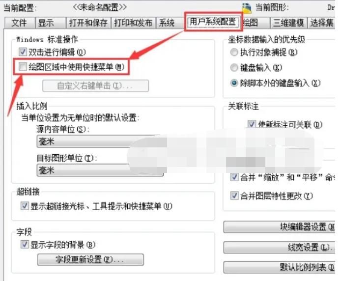 使用cad前需要调整哪些参数-设置这些参数简直不要太好用