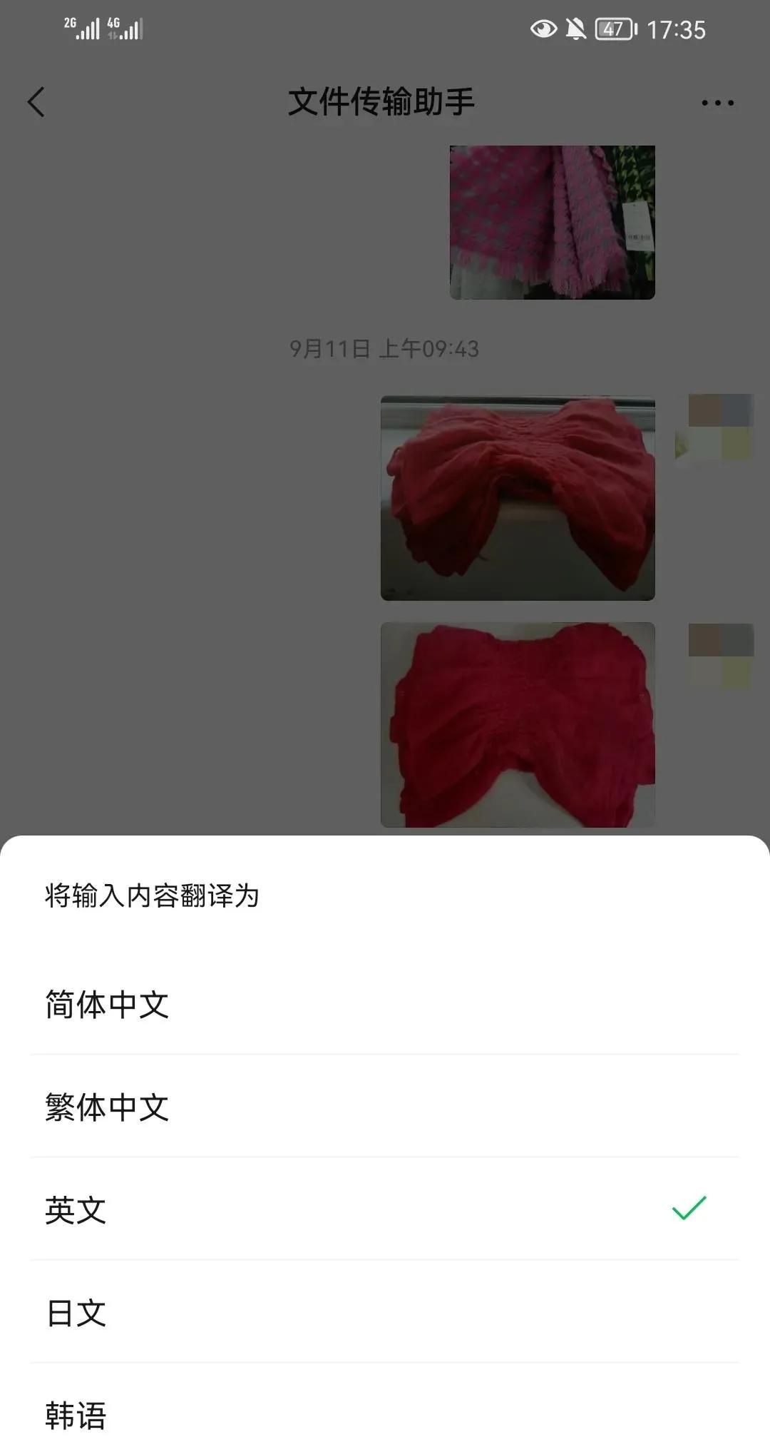 华为手机手写键盘隐藏的小功能