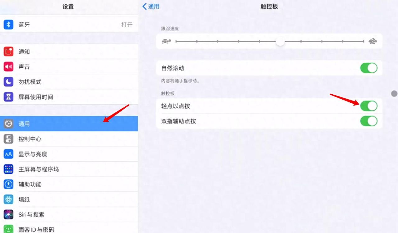 iPad妙控键盘一定要掌握的实用技巧 平替键盘也适用 - 宋马