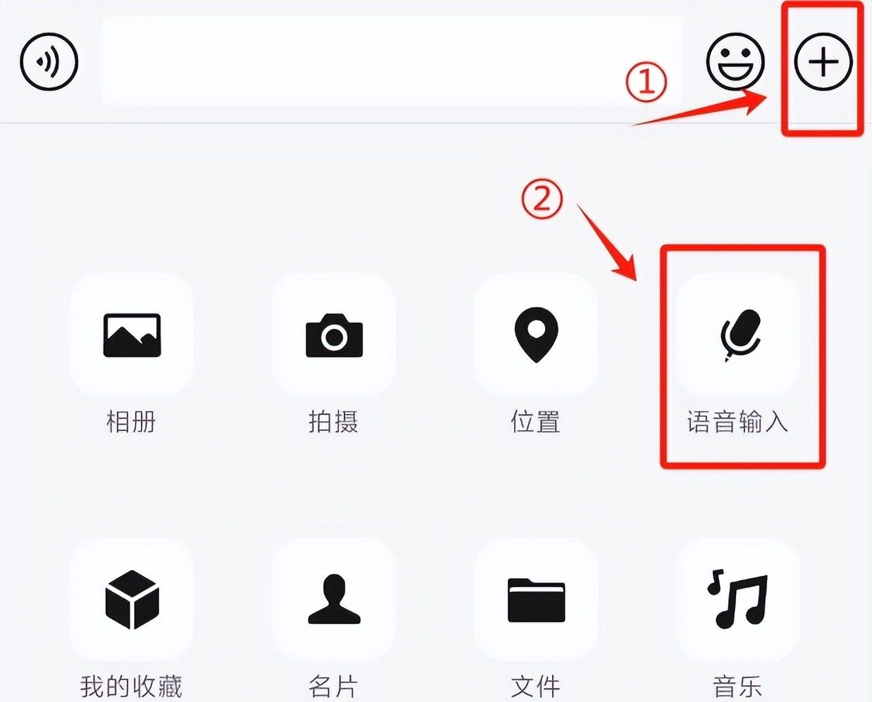 微信语音打字怎么用？手把手教你2种操作方法！