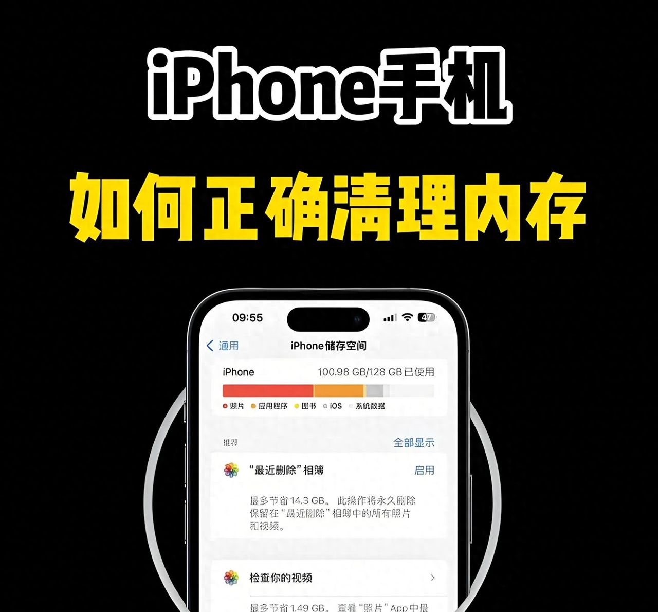 你的IPhone空间够用吗？简单几步操作，分分钟腾出几十个GB空间！ - 宋马
