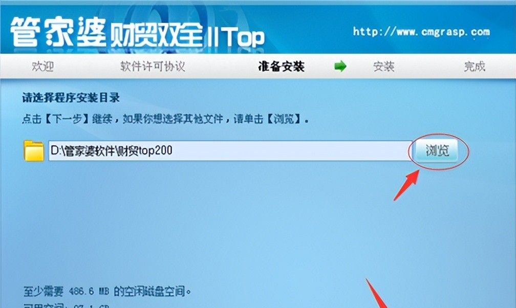 #管家婆财贸双全系列#安装配置登录
