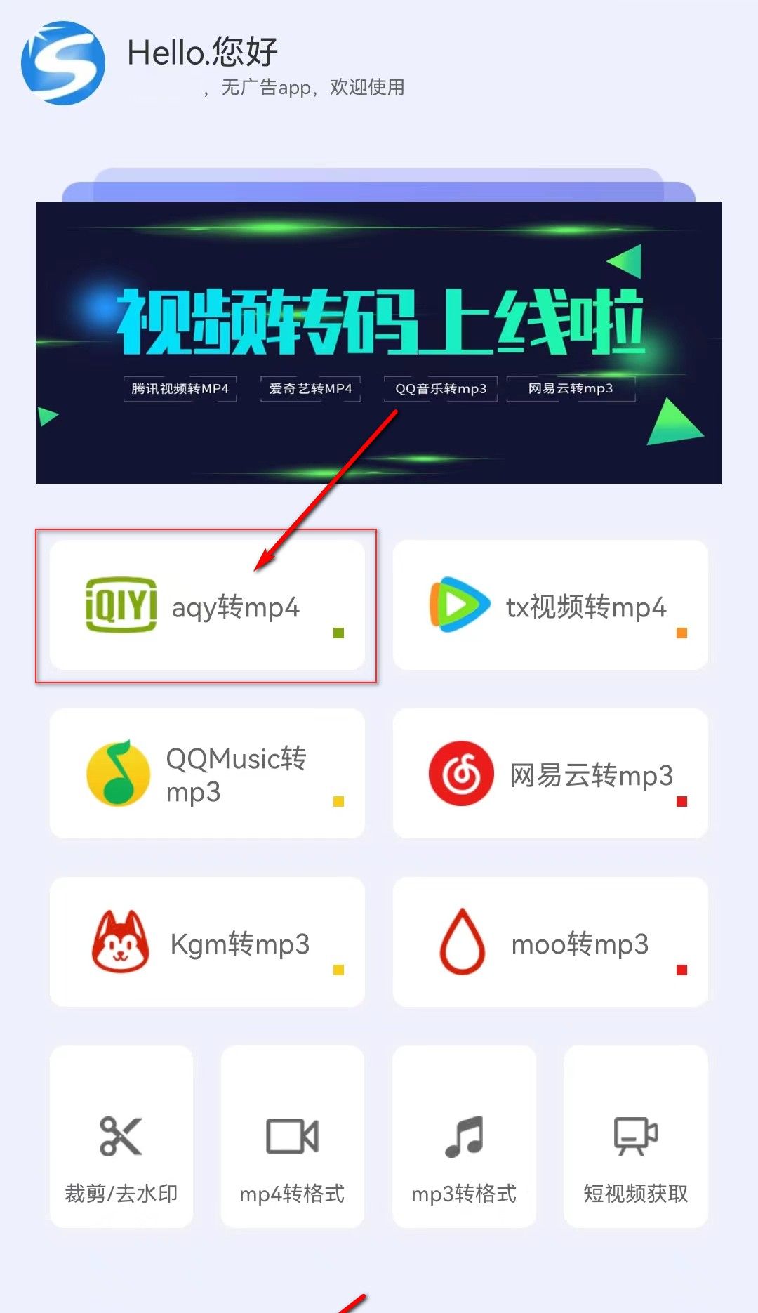 手机爱奇艺下载的视频在哪？怎么转换为MP4？让我来告知您