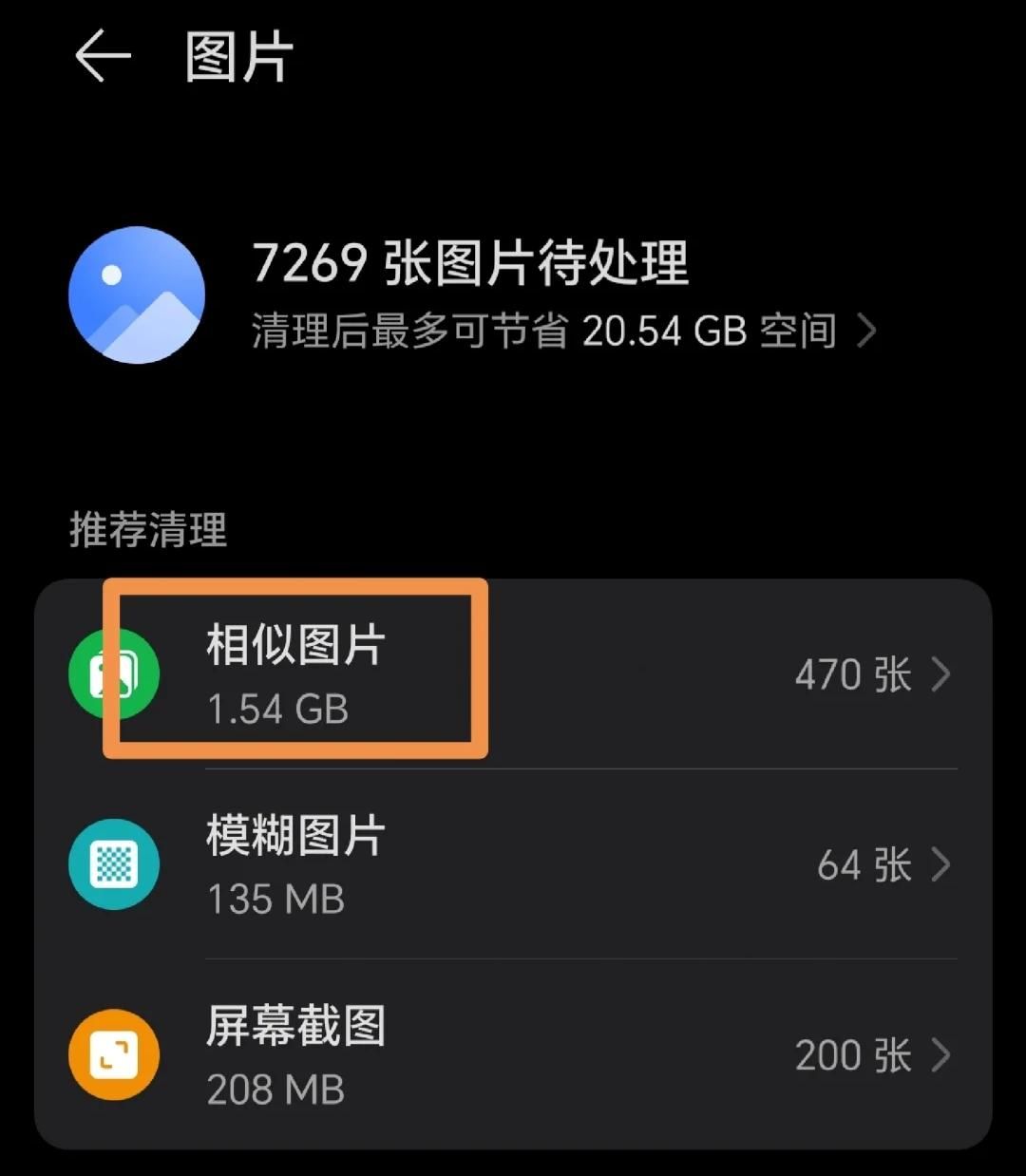 10分钟释放10GB空间！手机内存清理的技巧有哪些？