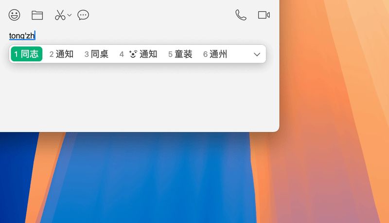 微信输入法AI回答：智能解答一键到手！
