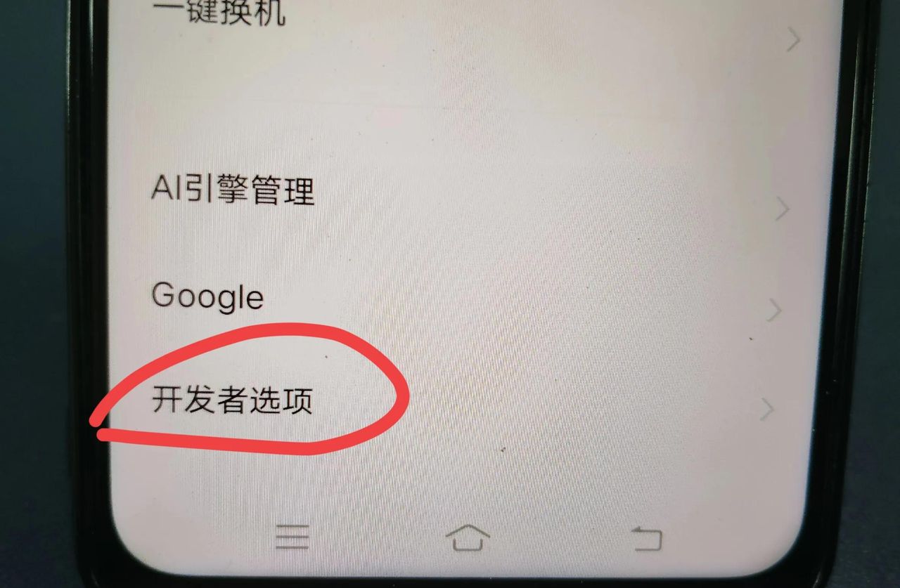 vivo手机系统更新老提示怎么关掉？手把手教