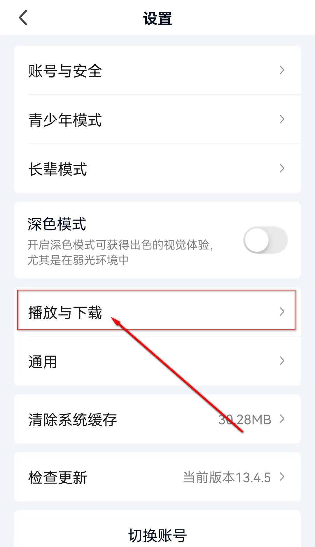 手机爱奇艺下载的视频在哪？怎么转换为MP4？让我来告知您
