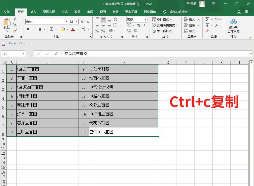 Excel表格导入CAD后，表格内数字后的小数点怎么消除呢？ - 宋马