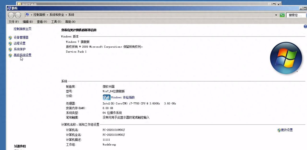 win7系统最佳性能与最佳外观介绍