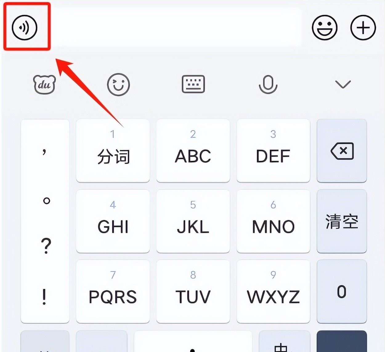 微信语音打字怎么用？手把手教你2种操作方法！