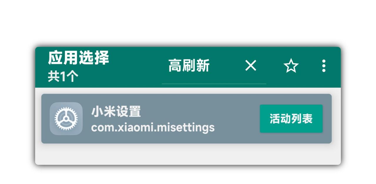 MIUI使用小技巧