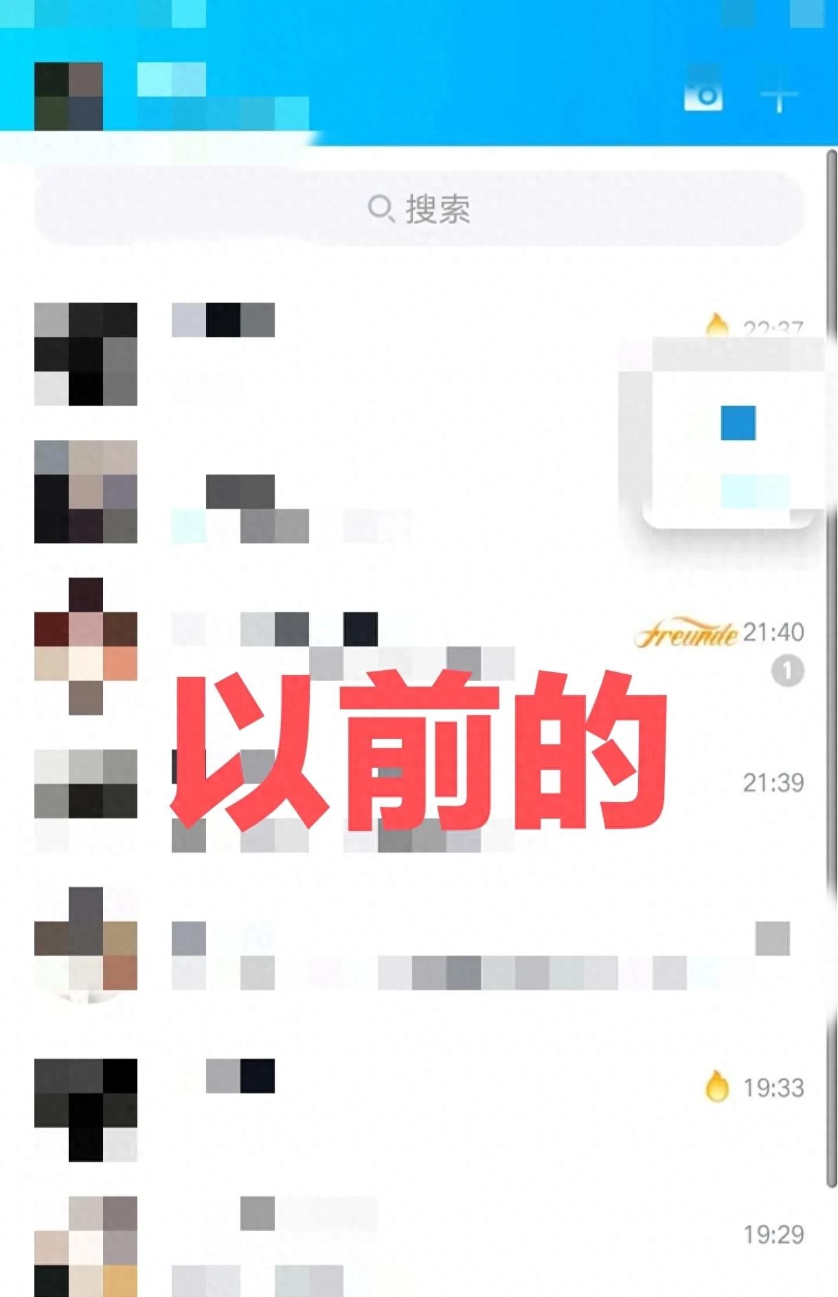 QQ小世界突然消失！3亿用户炸锅：我的青春视频被一键清空了？ - 宋马