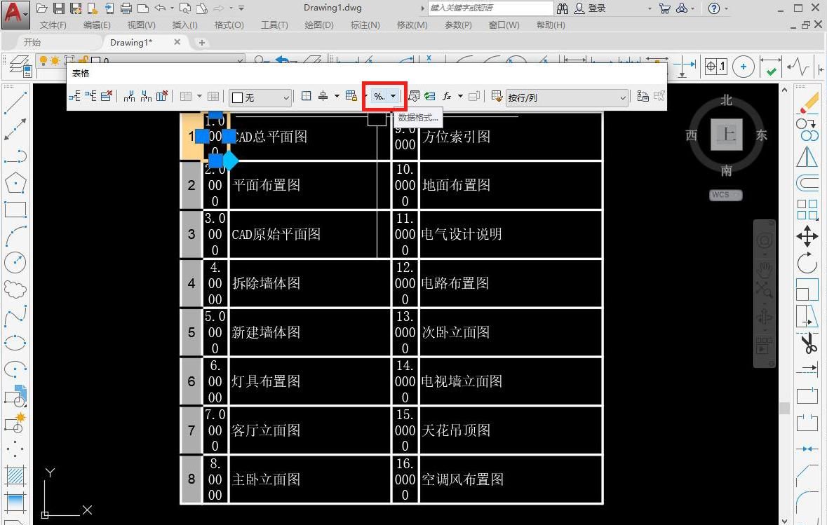 Excel表格导入CAD后，表格内数字后的小数点怎么消除呢？