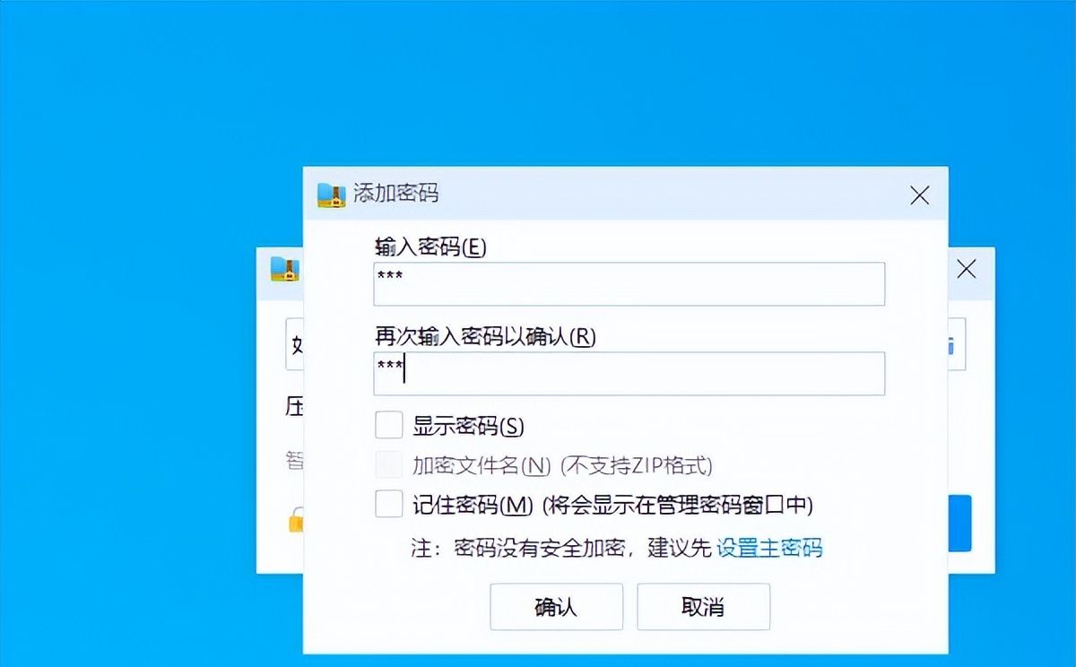 如何为压缩文件添加密码？ - 宋马