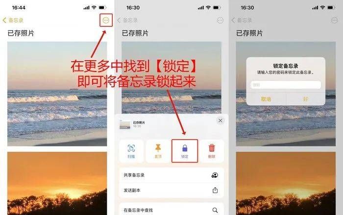 苹果手机怎么隐藏照片？给iPhone相册上锁的3种方法