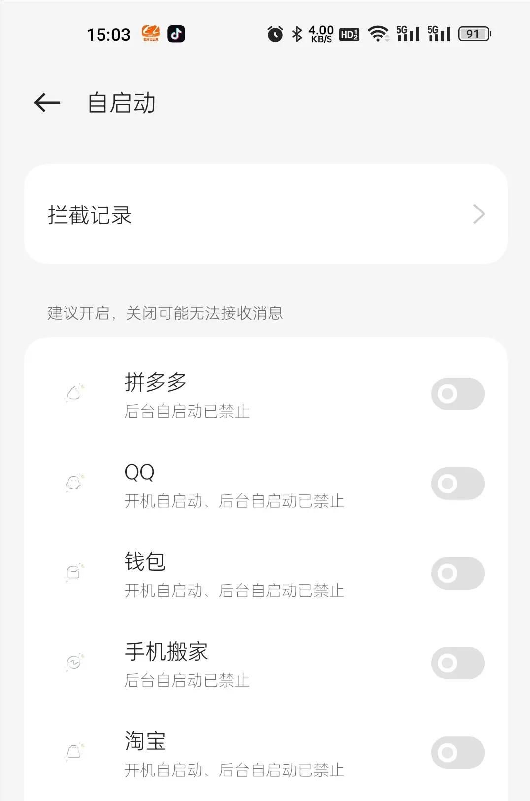 10分钟释放10GB空间！手机内存清理的技巧有哪些？